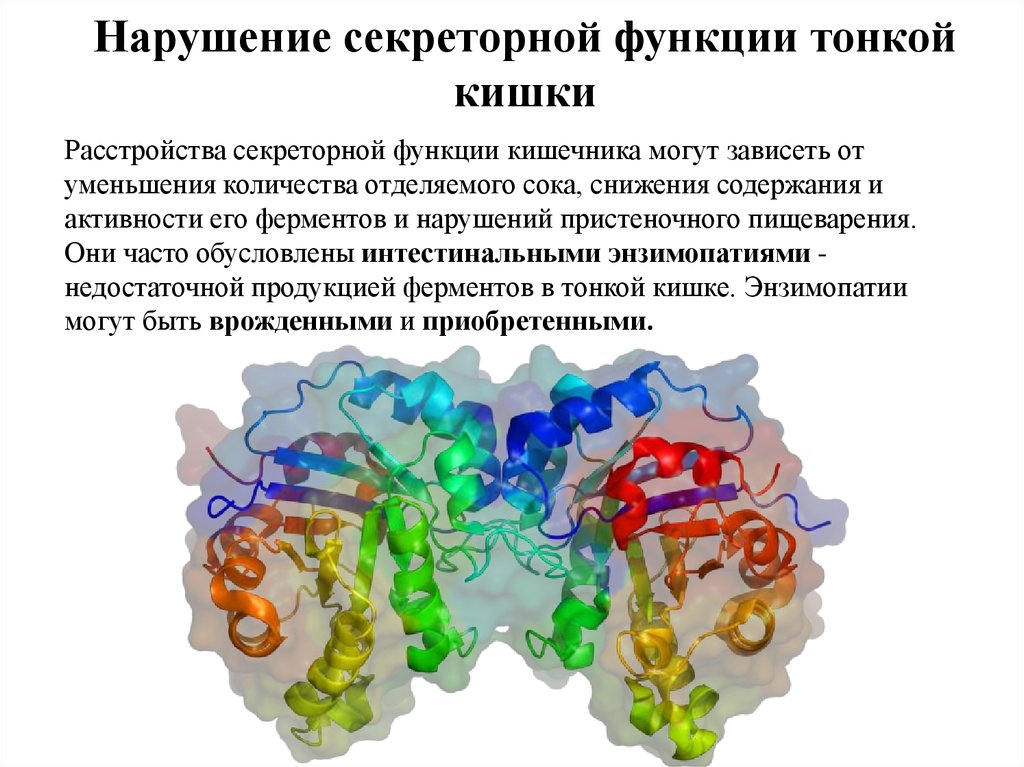 Нарушение моторной функции кишечника