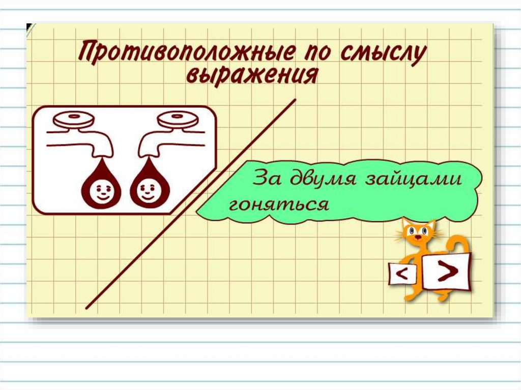 Программа работа над ошибками