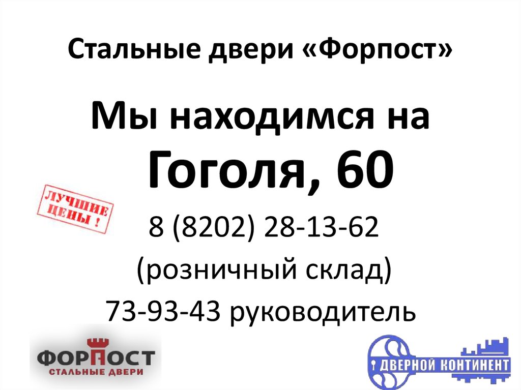 Форпост работа в владивостоке свежие