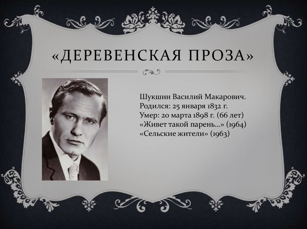 Культура во времена брежнева презентация