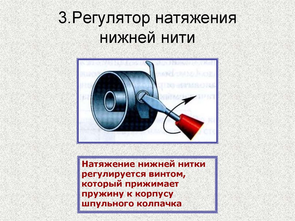 Как отрегулировать натяжение нити в швейной машине