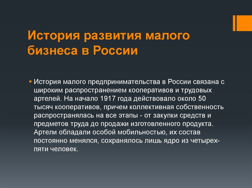 Проблемы становления среднего класса в россии проект