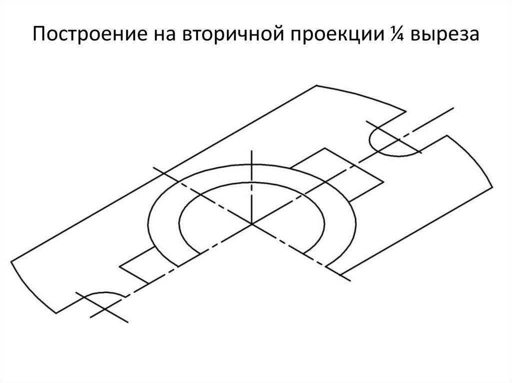 Основание начертить