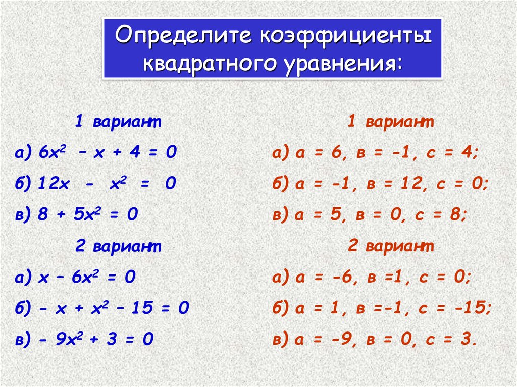 Система квадратов