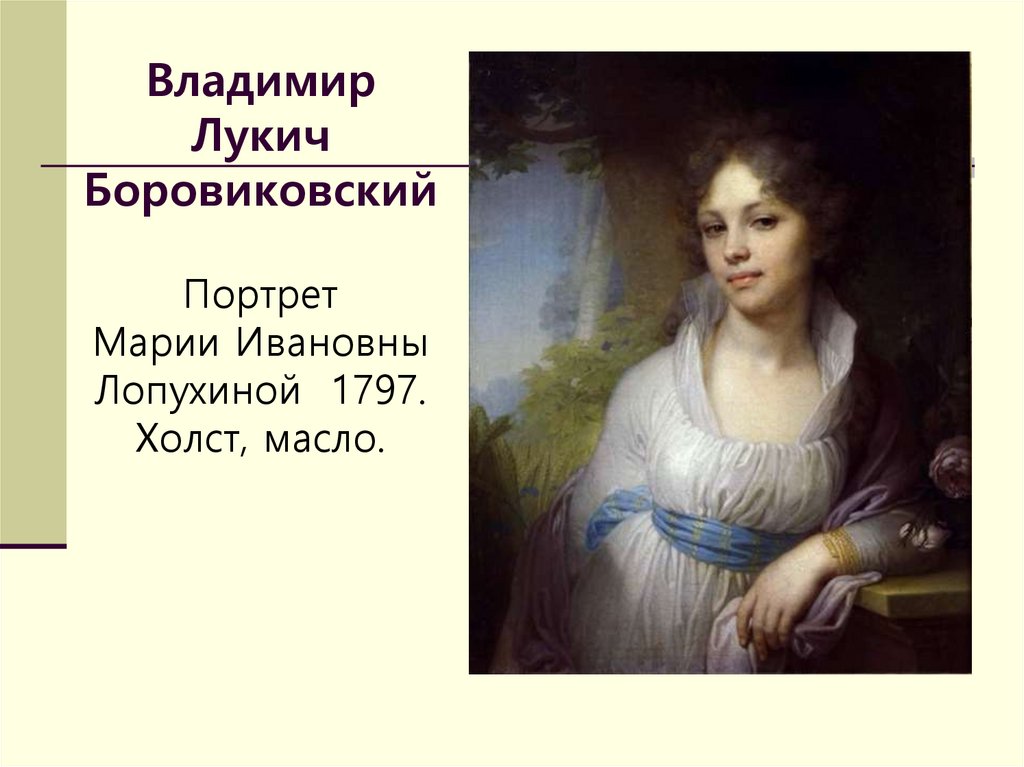 Описать портрет