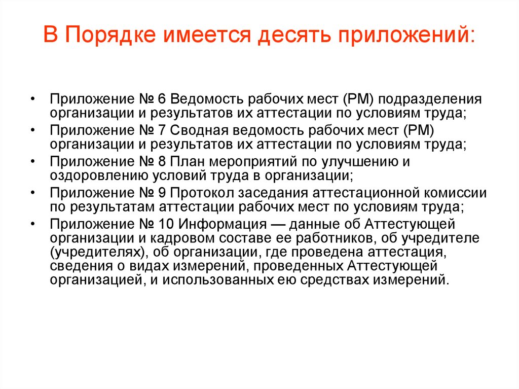 Существующий 10. Места приложения труда. Создание мест приложения труда.