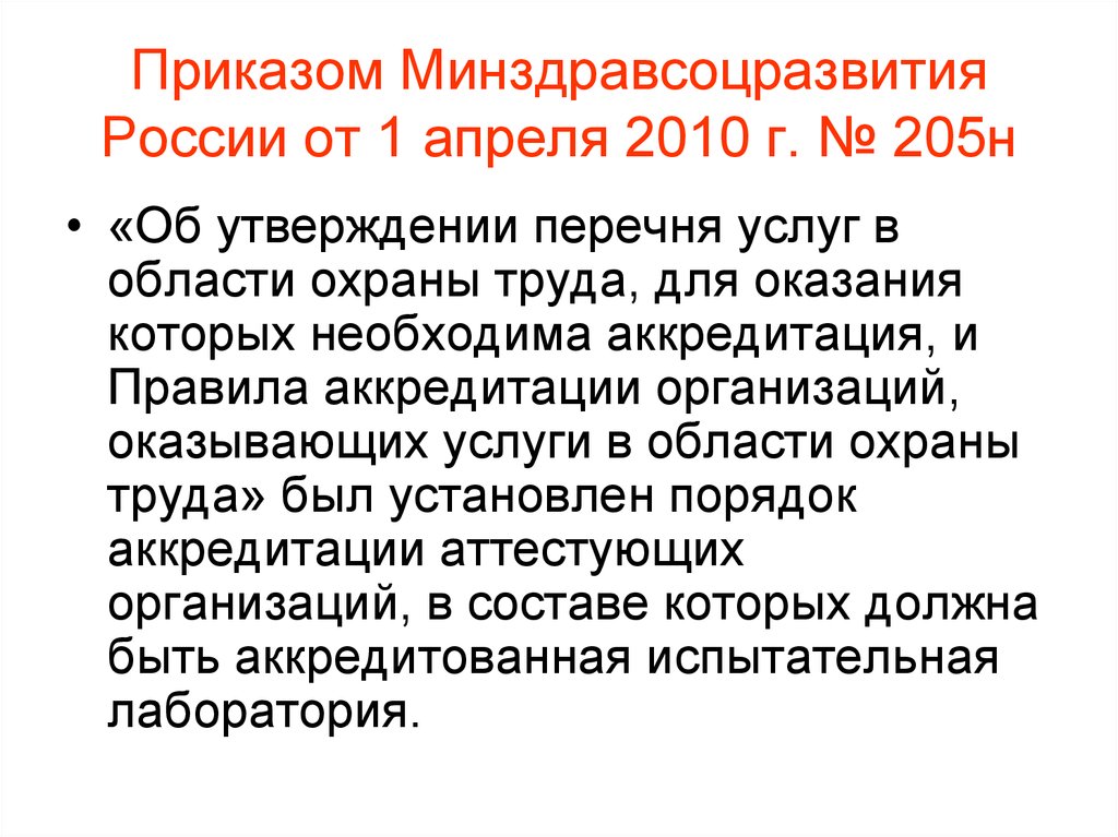 Приказ 83н министерства здравоохранения 2023