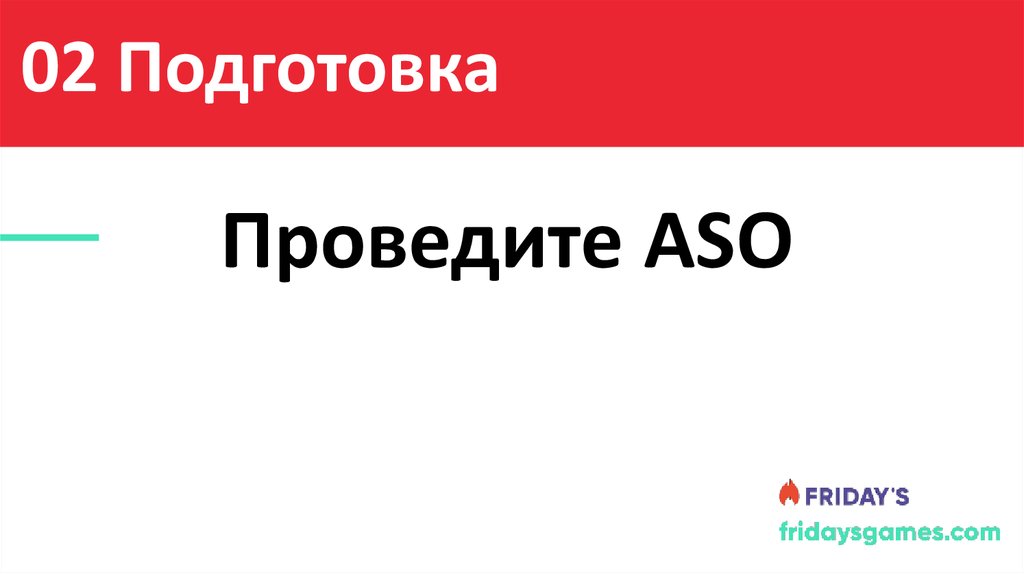 Содержание