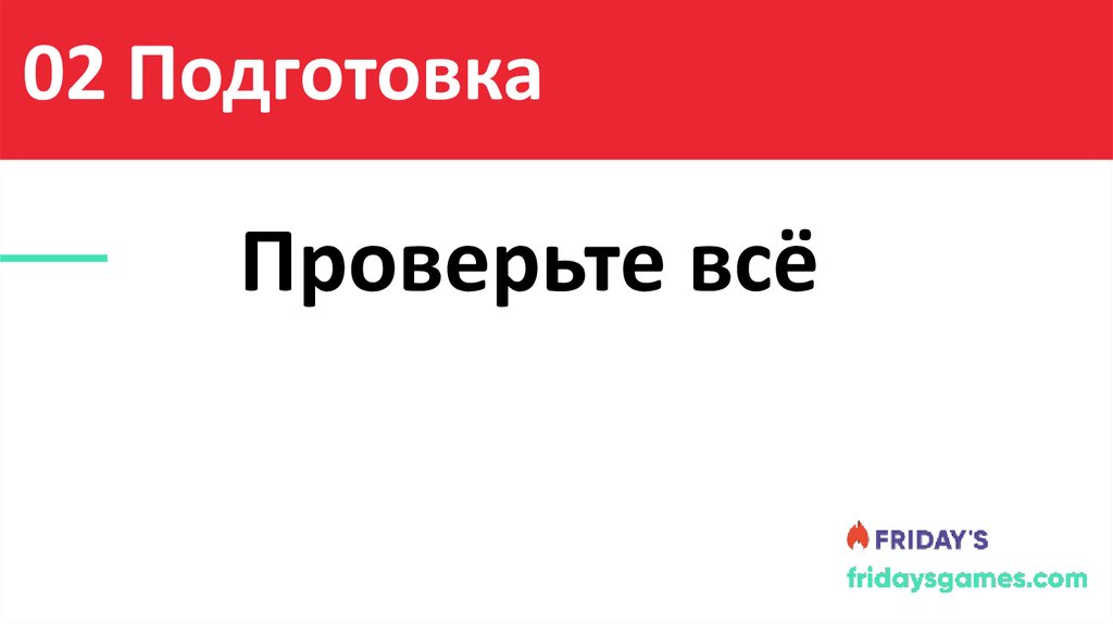 Содержание