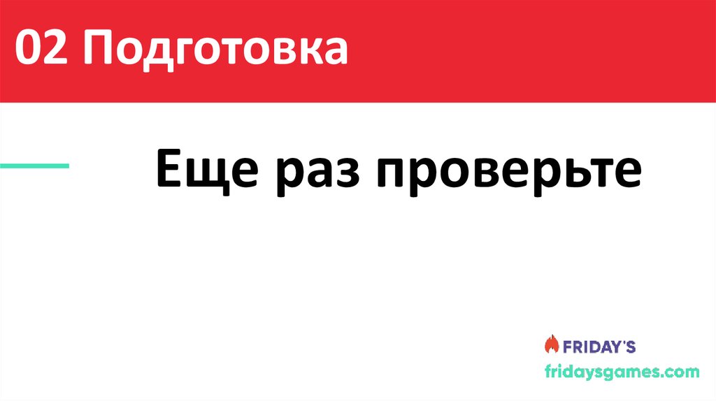 Содержание