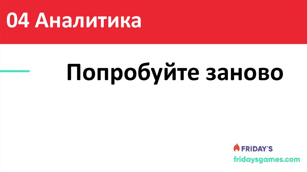 Содержание