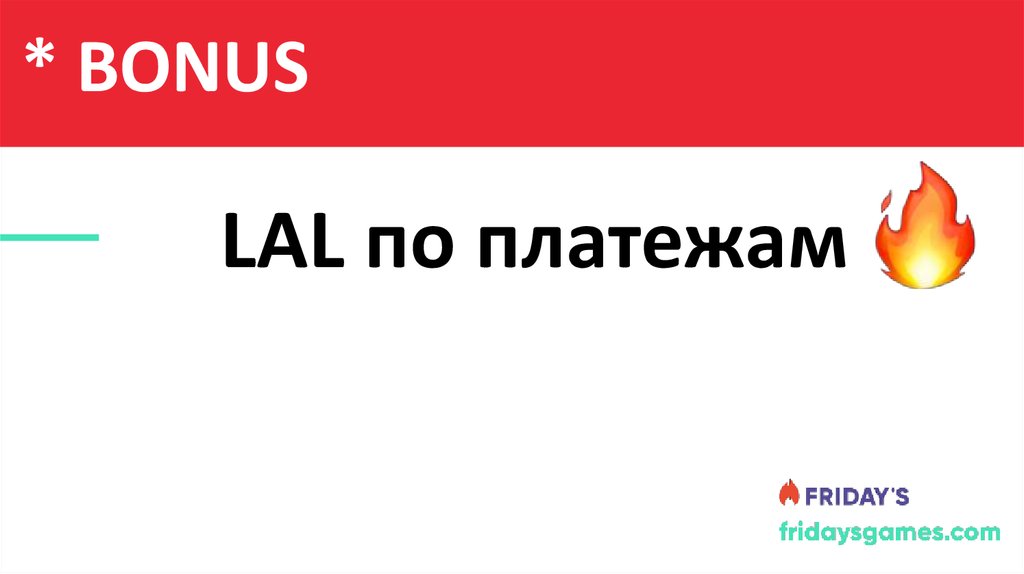 Содержание