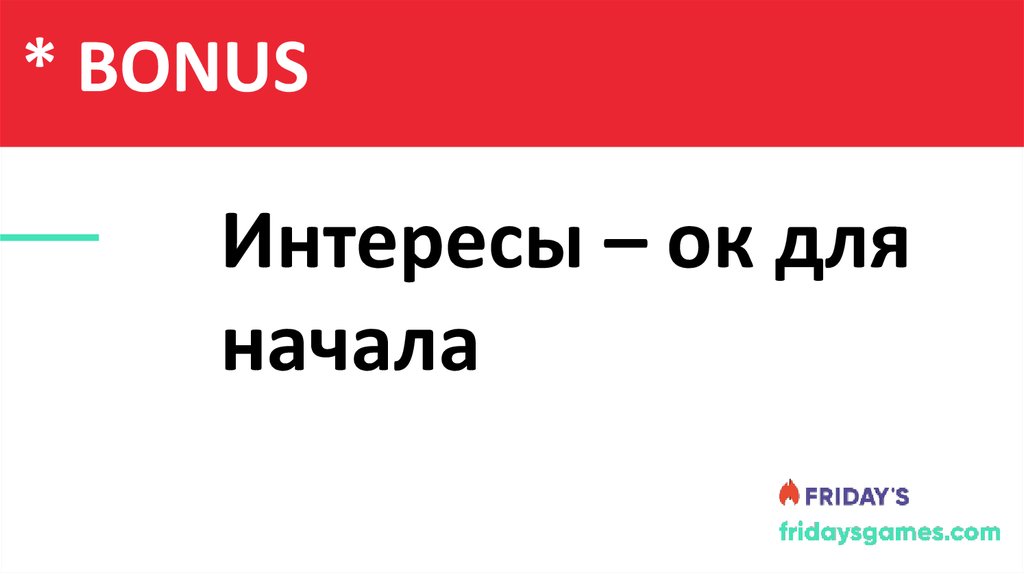 Содержание