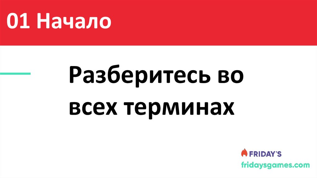 Содержание