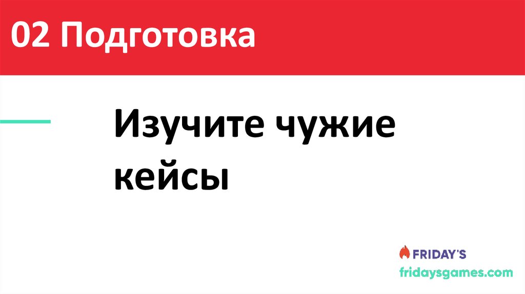 Содержание