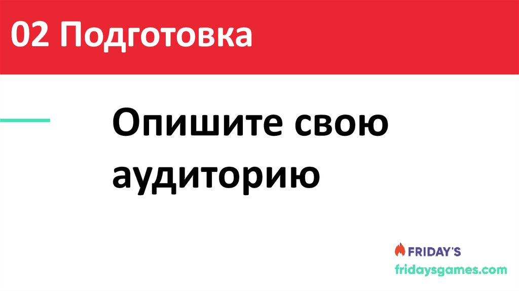 Содержание