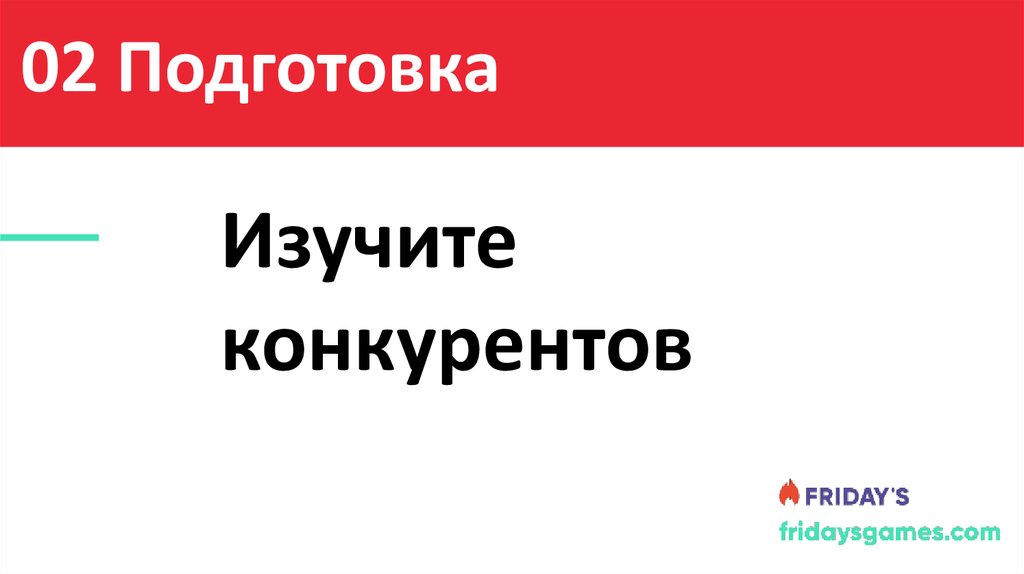 Содержание