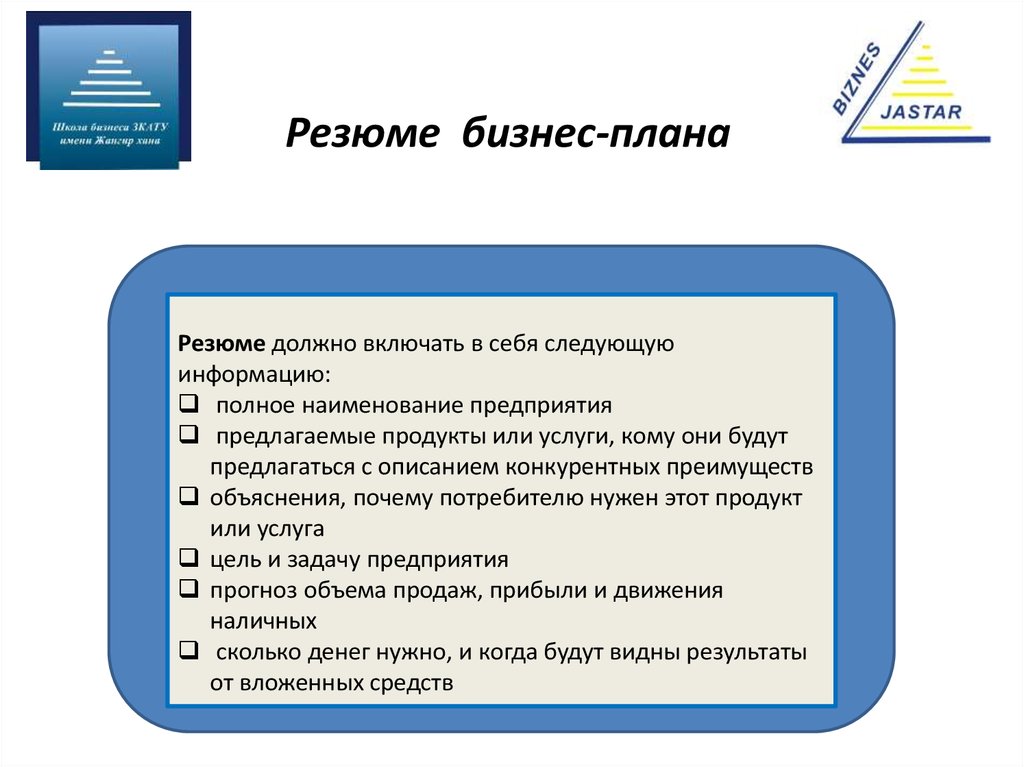 Готовый бизнес проект с расчетами для студентов с презентацией