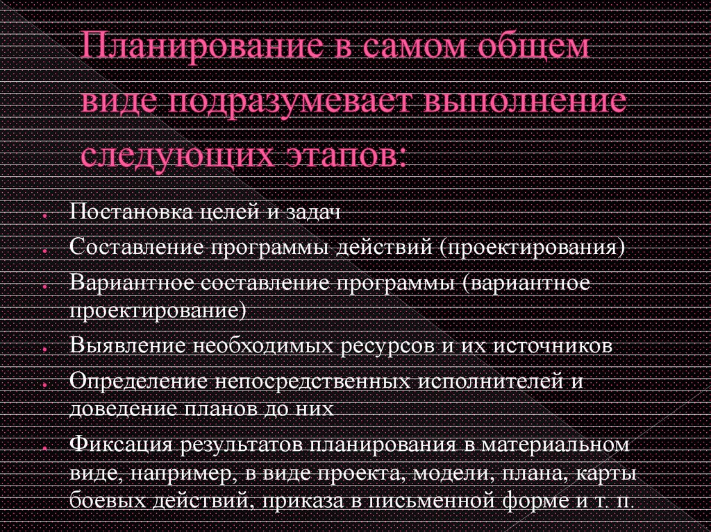 Моральные нормы и правила наиболее эффективно воздействуют на поведение составьте план