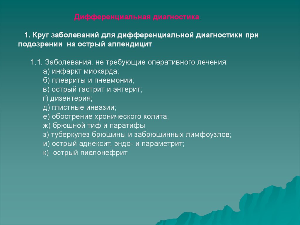 Тестом окончание. Методика семи радикалов. Тест на радикал личности. 7 Радикалов личности тест. Тест семь радикалов Пономаренко.