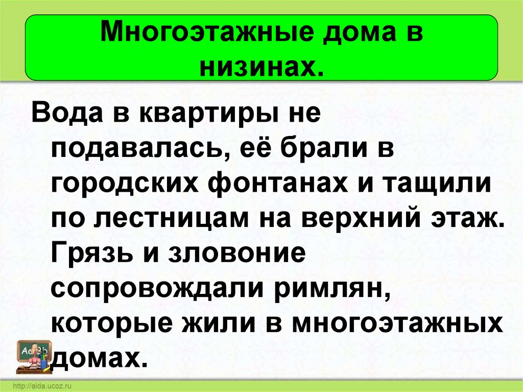 Беднота требует хлеба и зрелищ презентация