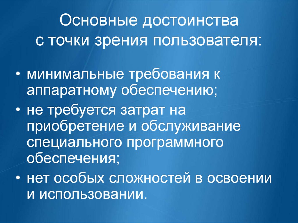 Средства создания интерактивной презентации