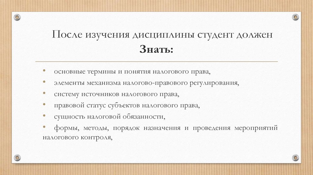 Прежде чем начать реализацию проекта студенты должны