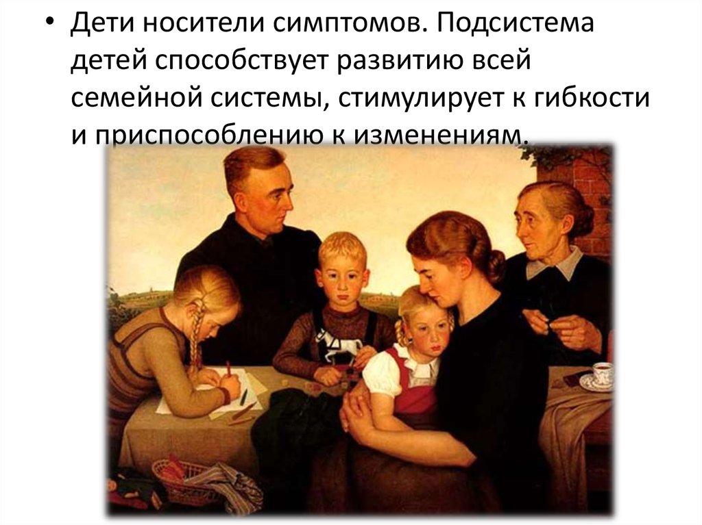 Будущее россии воспитывается в семье