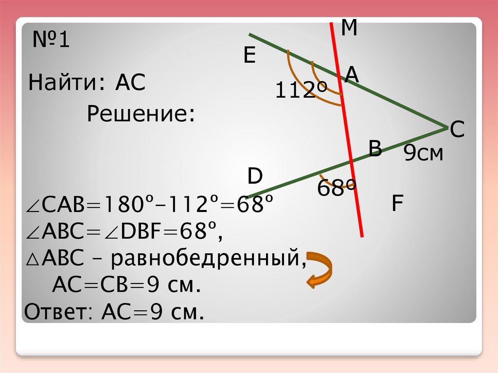 Контрольная работа 4 сумма углов треугольника