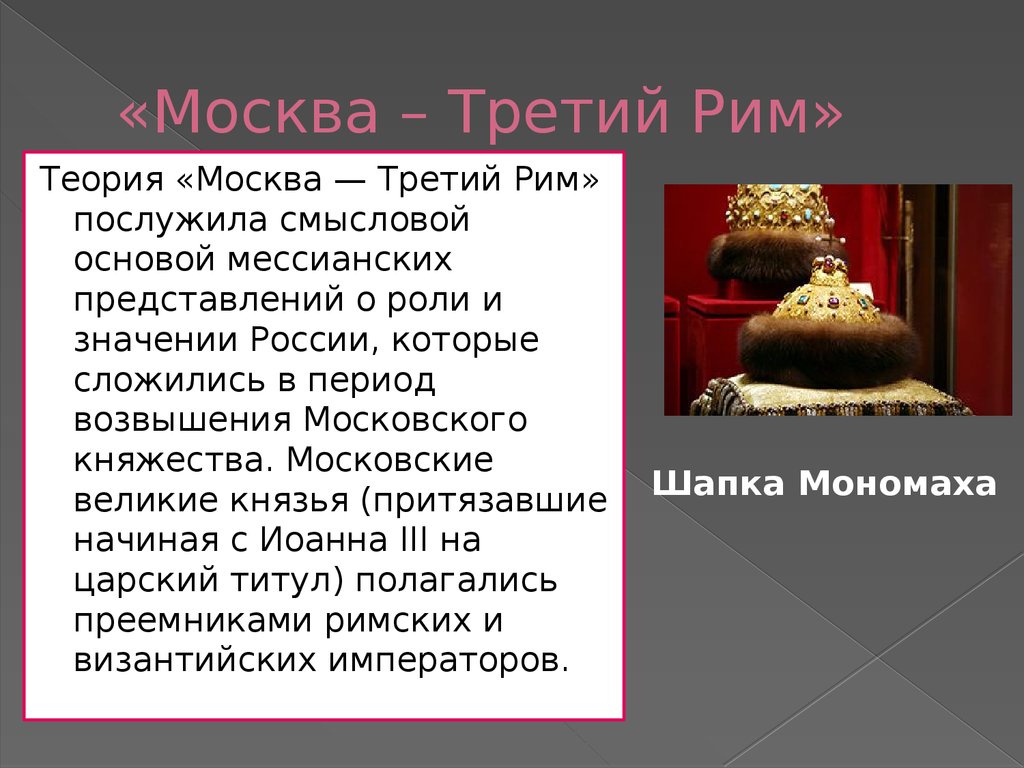 Москва третий