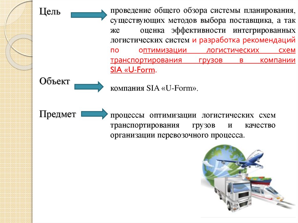 Практическая система