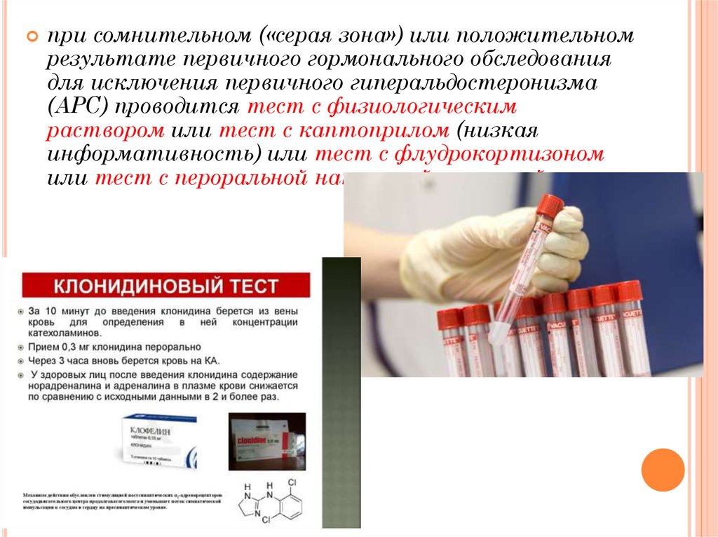 Индекс вымывания надпочечника