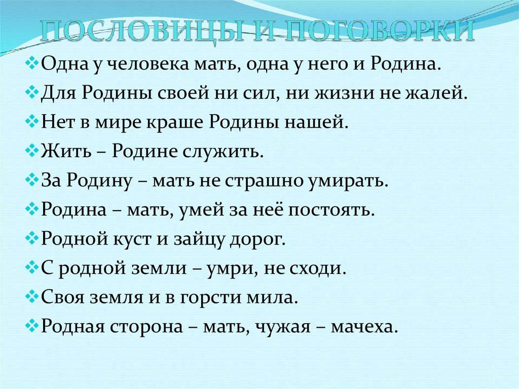 Презентация на тему россия великая держава для 4 класса по литературному чтению