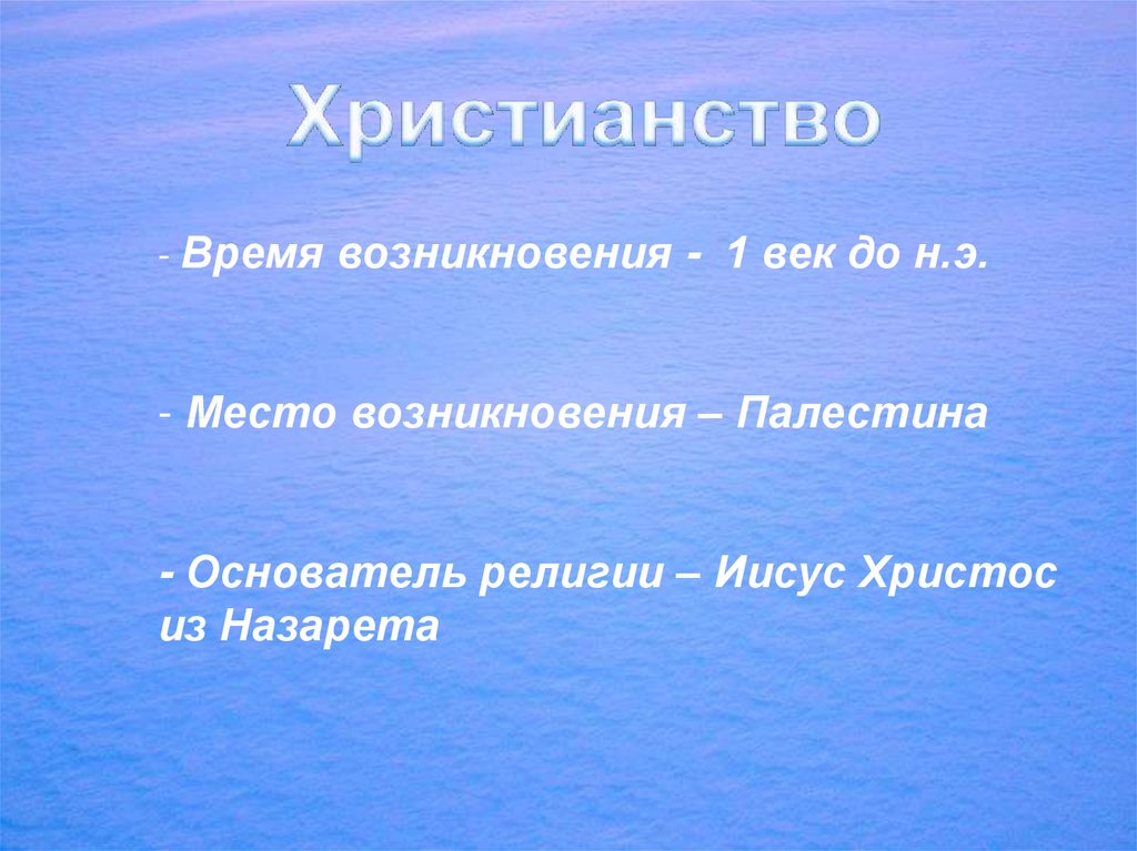 Какие бывают веры. Ведущие религии мира. Проект религии мира 5 класс. Ведущая религия мира. Проект религии мира вывод.