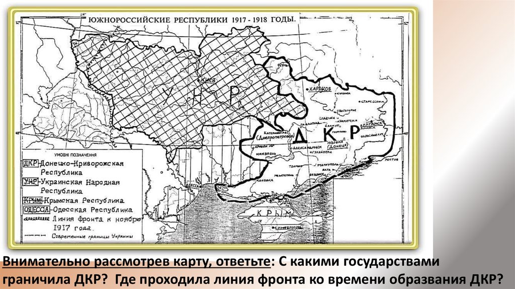 Карта криворожско донецкой республики