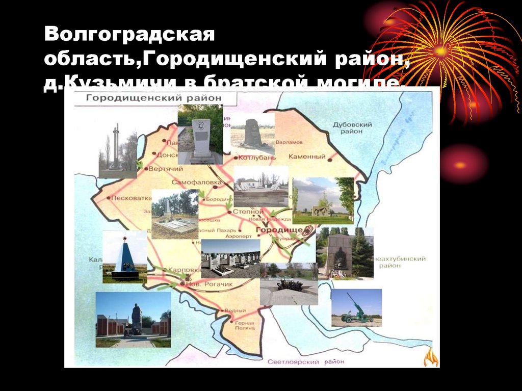 Самофаловка волгоградская область на карте