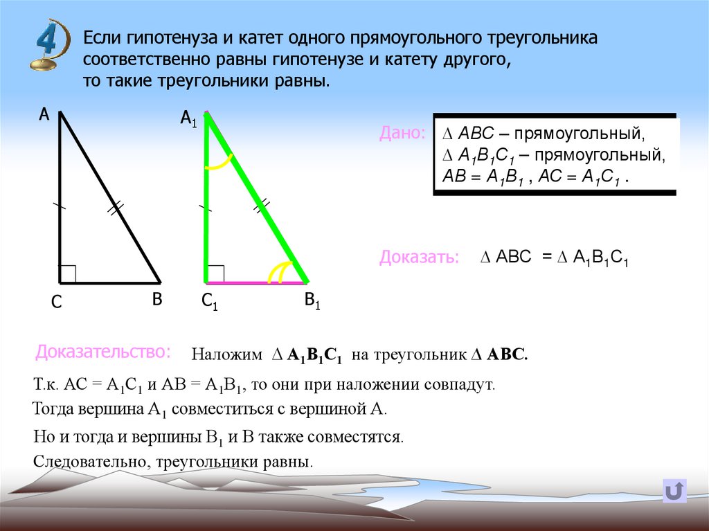 На классной доске сделан рисунок и записано доказательство свойства прямоугольного треугольника