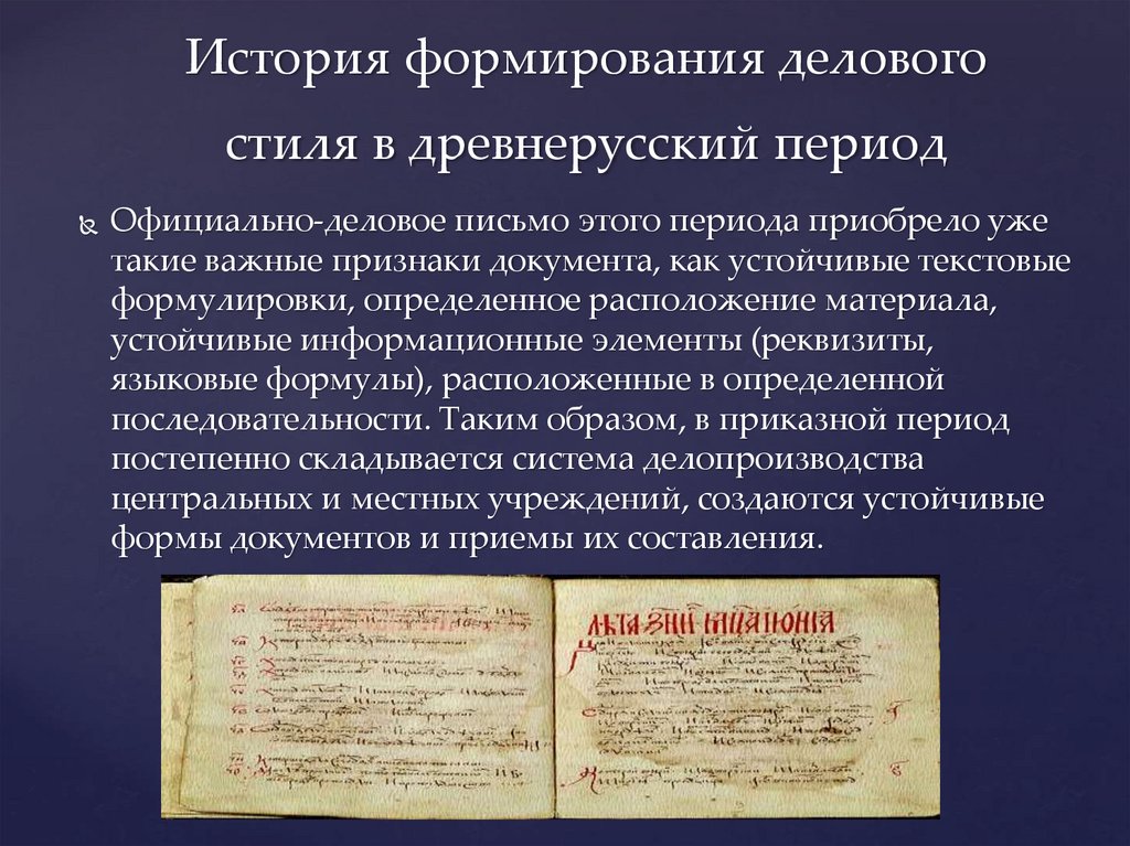 История формирования класса