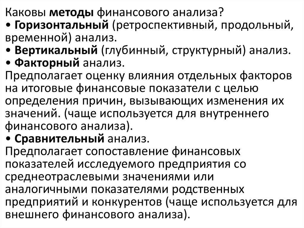 Укрупненная оценка устойчивости инвестиционного проекта в целом предусматривает