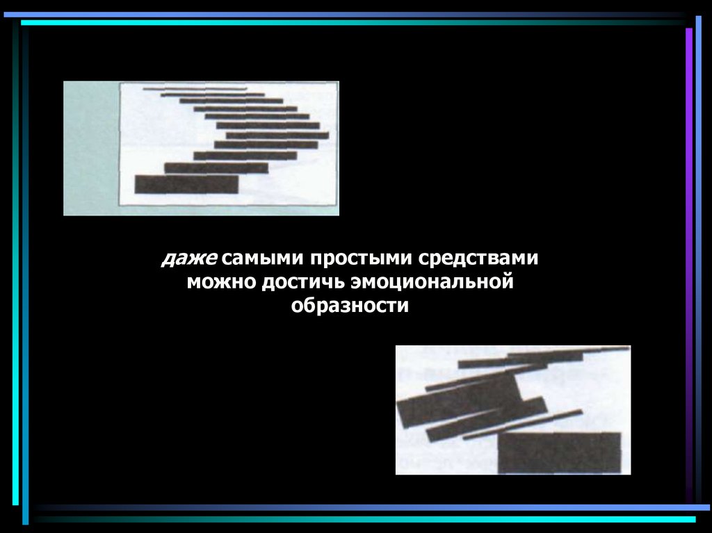 Позволяет выдержать единый графический стиль презентации