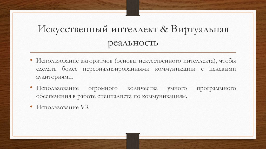 Почему двойной. Родительские дисциплины социальной психологии. Искусственный целевой. Социальная психология развития толстых. Причины Возрождения социальной психологии 1960.