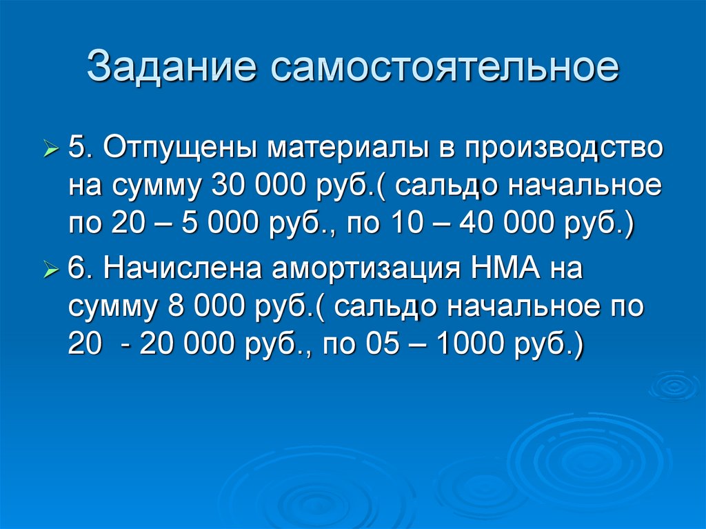 Задание самостоятельное