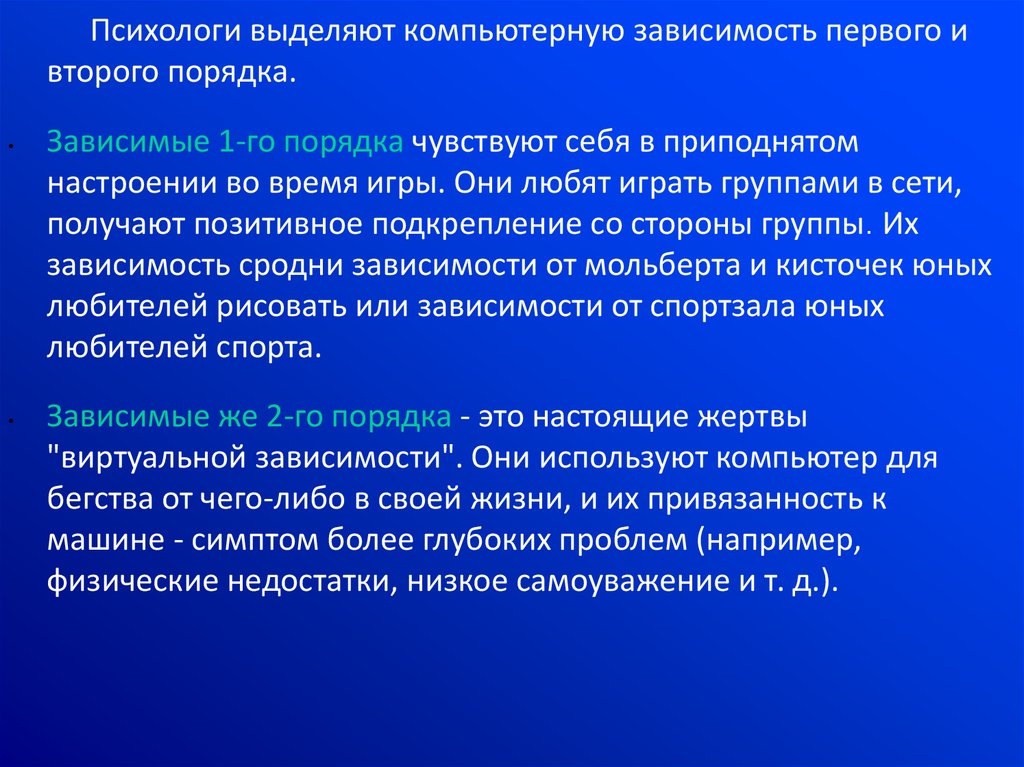 Скорость работы компьютера зависит от