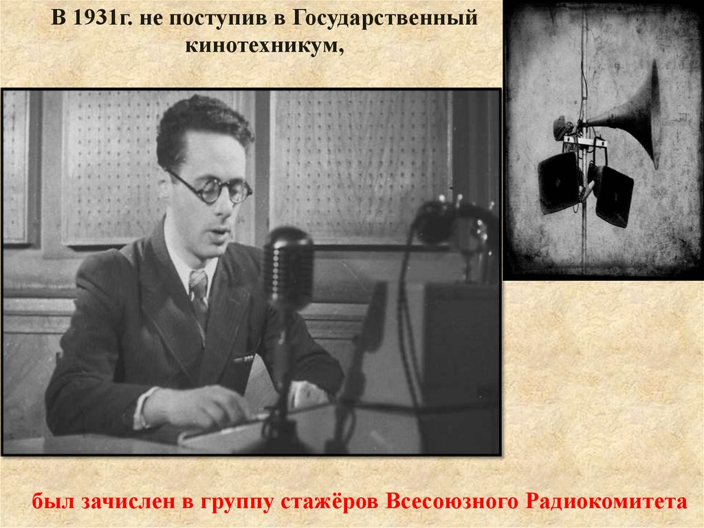 Голос левитана. Левитан 1941. Левитан голос Победы. Юрий Левитан объявление о начале войны.