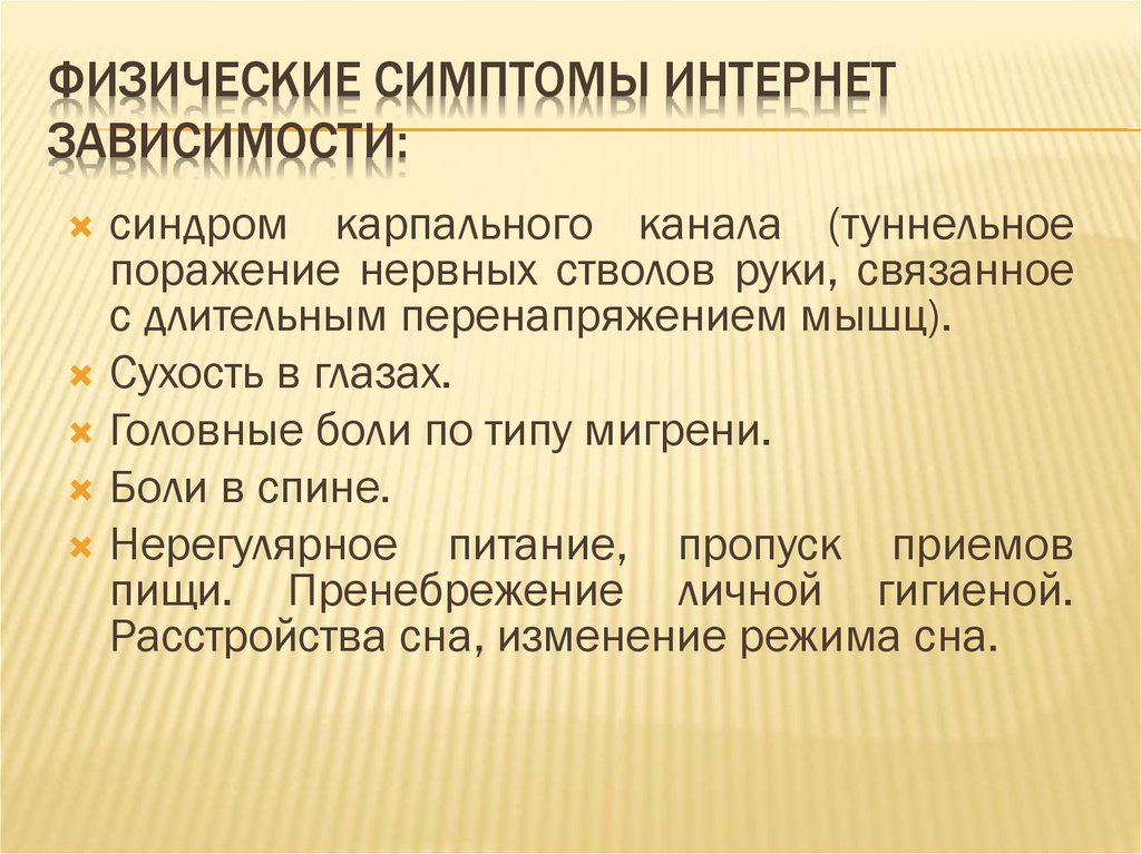 Являясь зависимым