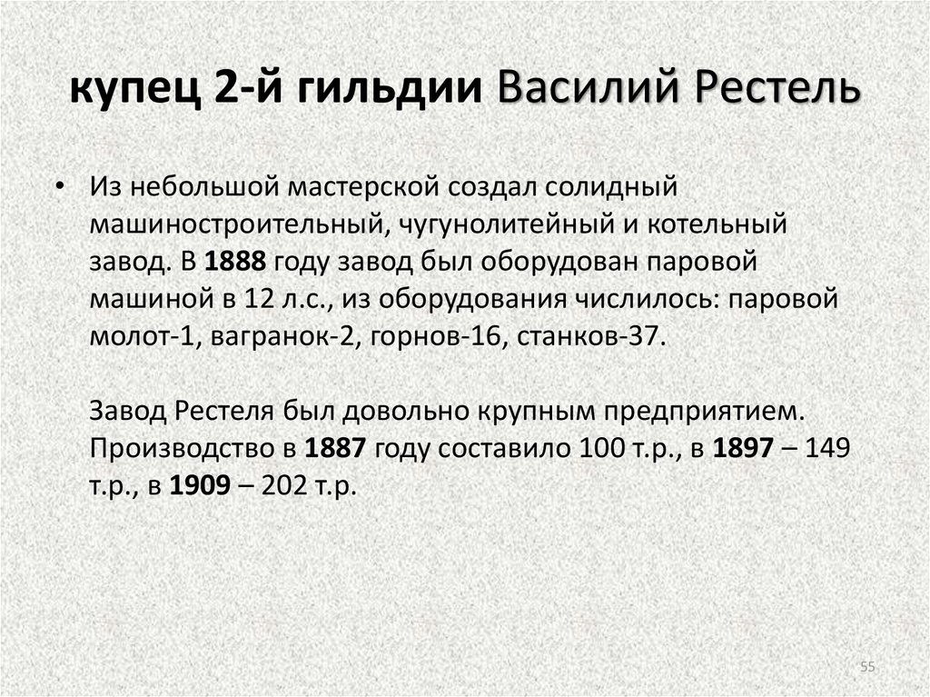 Купечество 2 гильдии. Купец второй гильдии. Гильдии купечества. Деление Купцов на гильдии. Купеческие гильдии в России.