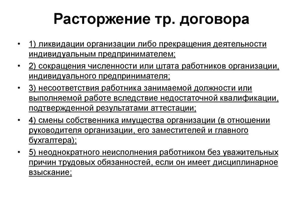 Право работника на заключение трудового договора предполагает текст план текста