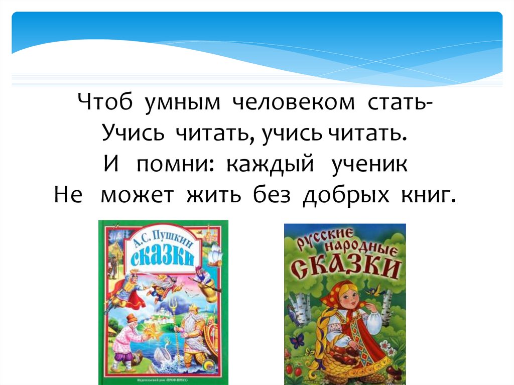 Литературное чтение 1 класс русская народная сказка рукавичка презентация