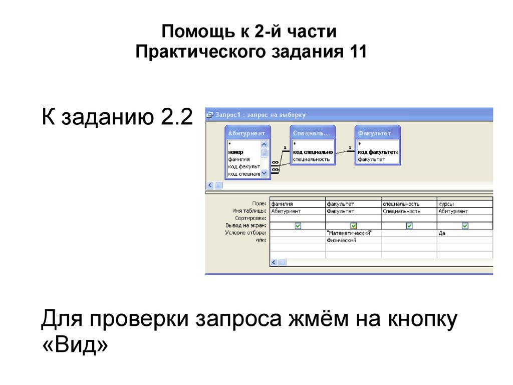 Практическая работа по презентациям