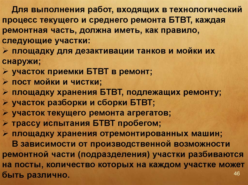 План конспект подъем заместителей командиров взводов общий подъем